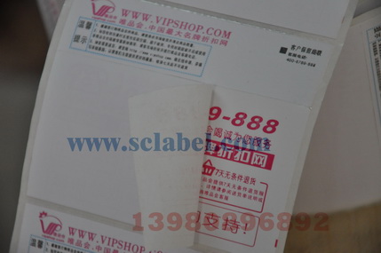 特種雙層標(biāo)簽 特種雙層標(biāo)簽